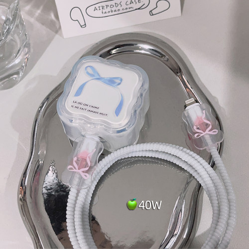 高级感ins适用17/16苹果40w充电器保护20W充电头数据线防折断硅胶