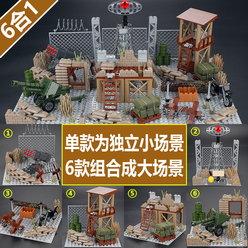 军事特种兵基地哨塔场景战争阵地废墟建筑儿童益智拼装男孩子玩具