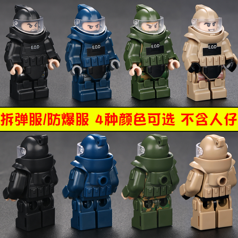 防爆特警小人仔军事积木儿童玩具