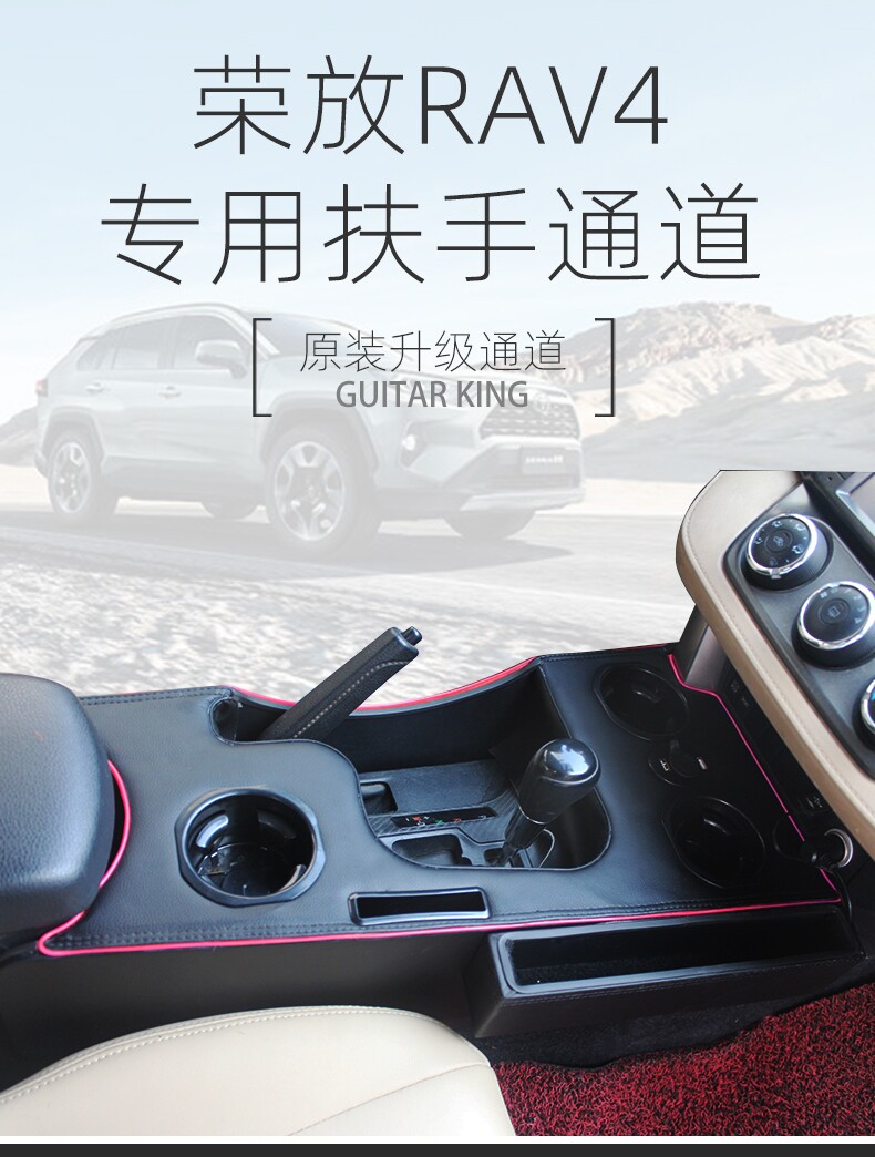 13-19中央通道扶手箱馨格华