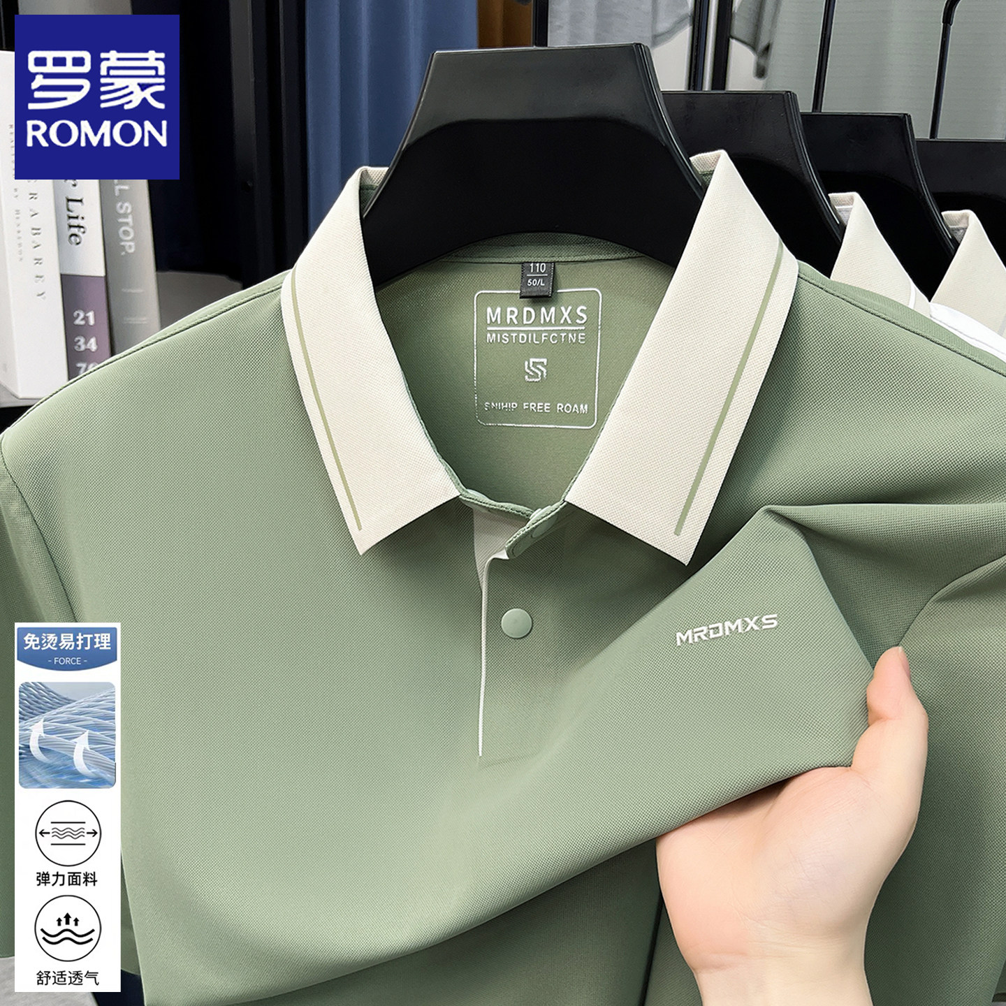 罗蒙2026新款男士夏季新薄款冰丝凉感短袖翻领POLO衫舒适百搭T恤