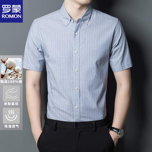 罗蒙男士高级感夏季纯棉短袖衬衫