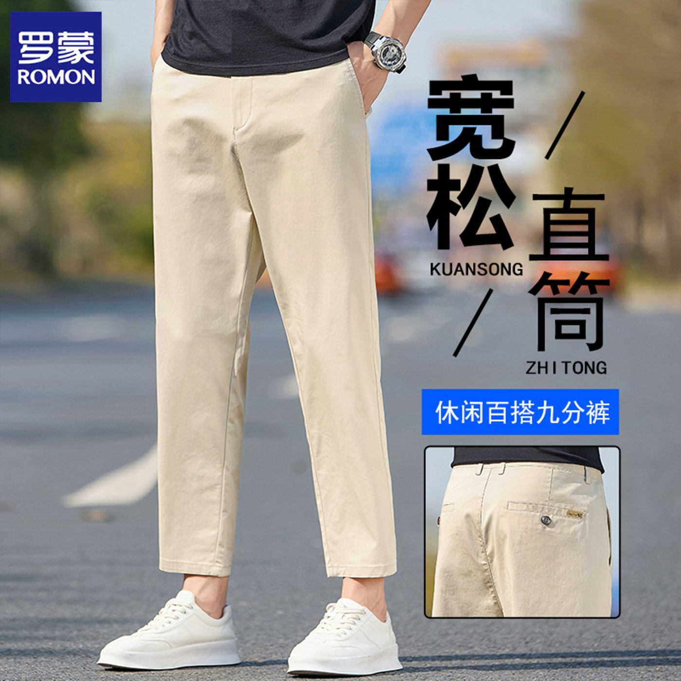 罗蒙高端正品2026夏季新款男士休闲九分裤透气轻薄舒适百搭西装裤