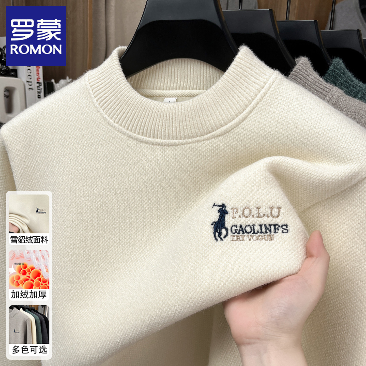 罗蒙男士毛衣加绒加厚半高领冬季新款一体绒中青年针织保暖打底衫,男装,针织衫/毛衣,淘宝优惠券,粉丝福利购,淘宝优惠卷