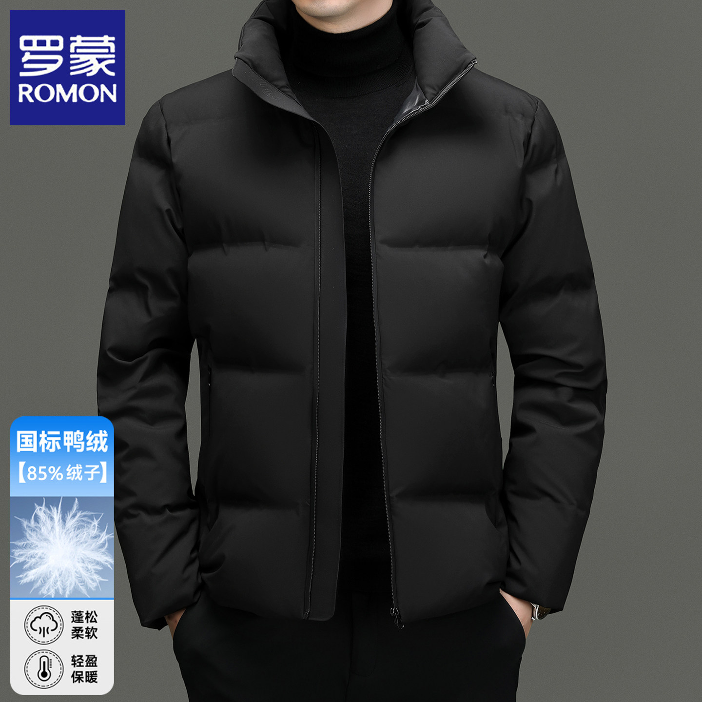 罗蒙冬季男士新款白鸭绒羽绒服商务休闲加厚保暖短款立领防水外套