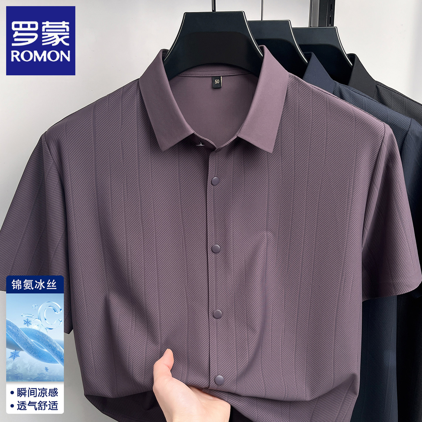 罗蒙夏季新款高端男士短袖衬衫爸爸商务休闲条纹免烫垂感冰丝衬衣