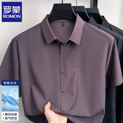 罗蒙夏季新款高端男士短袖衬衫爸爸商务休闲条纹免烫垂感冰丝衬衣