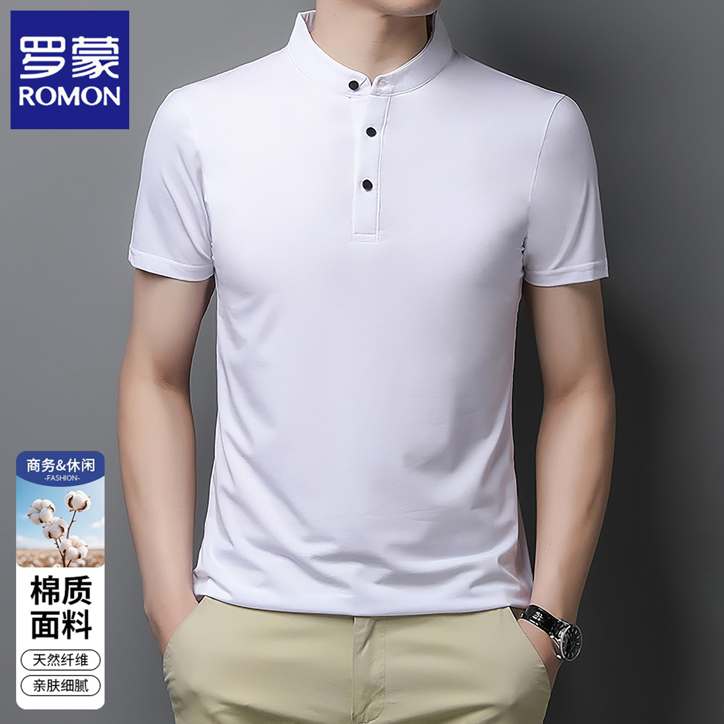 罗蒙男士立领短袖T恤加肥加大白色纯棉休闲薄款透气夏季半袖体恤