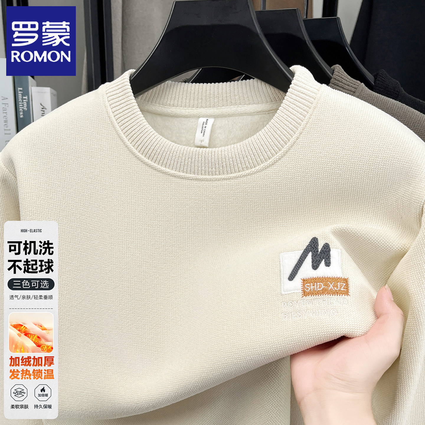 罗蒙加绒卫衣男士冬季2025新款加厚冬装保暖毛衣一体绒高端上衣服