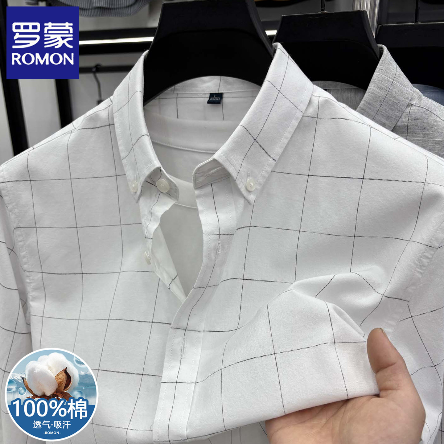 罗蒙格子衬衫男士长袖100%纯棉春秋季新款休闲爸爸装全棉高端衬衣