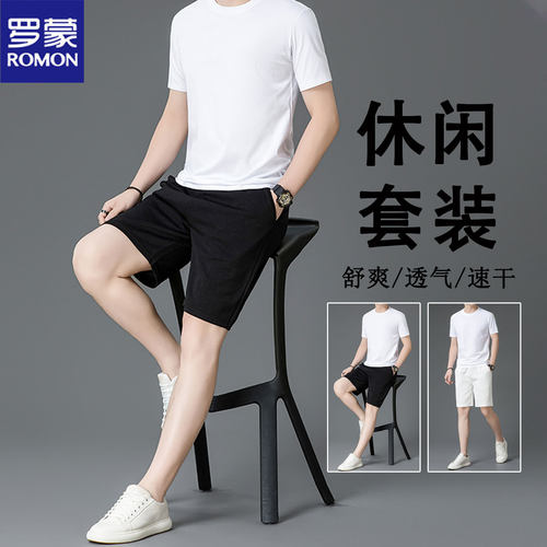 罗蒙夏季新款男透气运动短袖套装