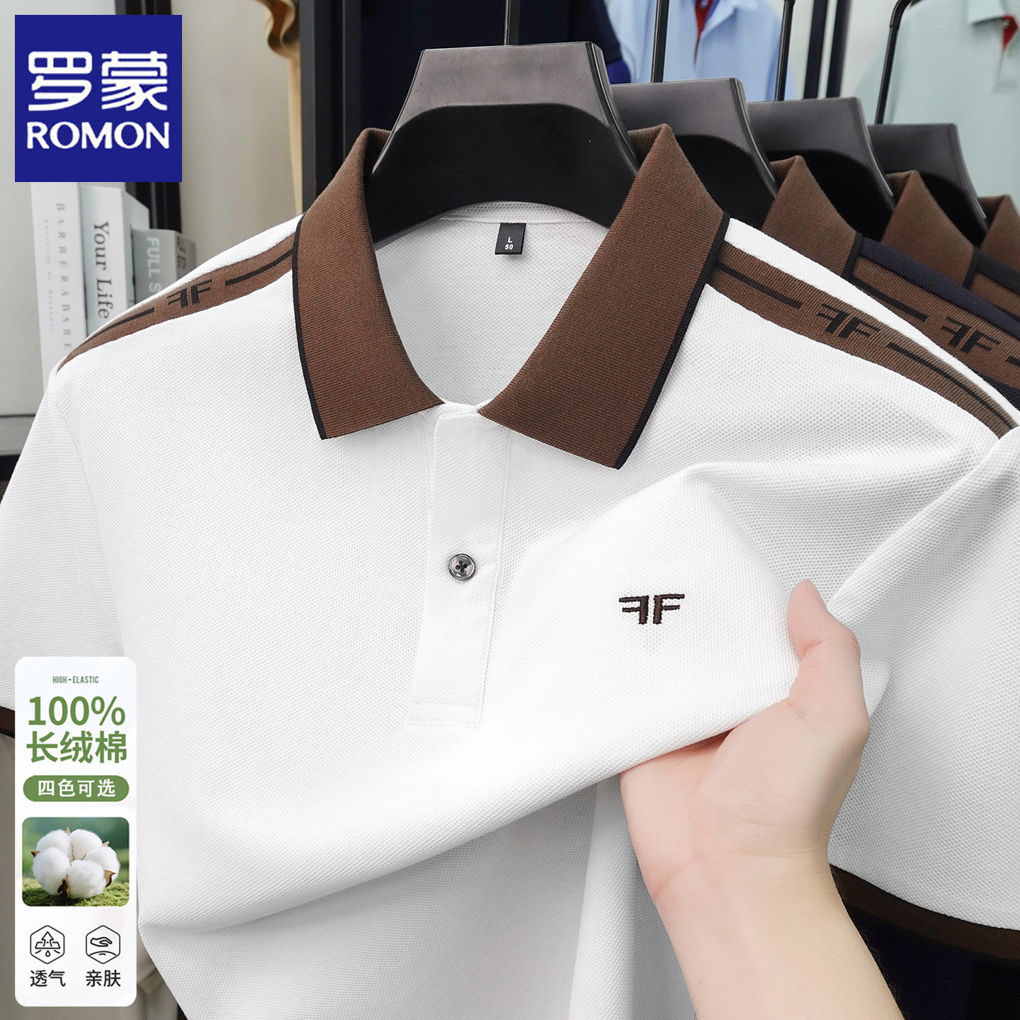 罗蒙男士短袖T恤2026夏季新款100%纯棉翻领POLO衫高端休闲上衣服