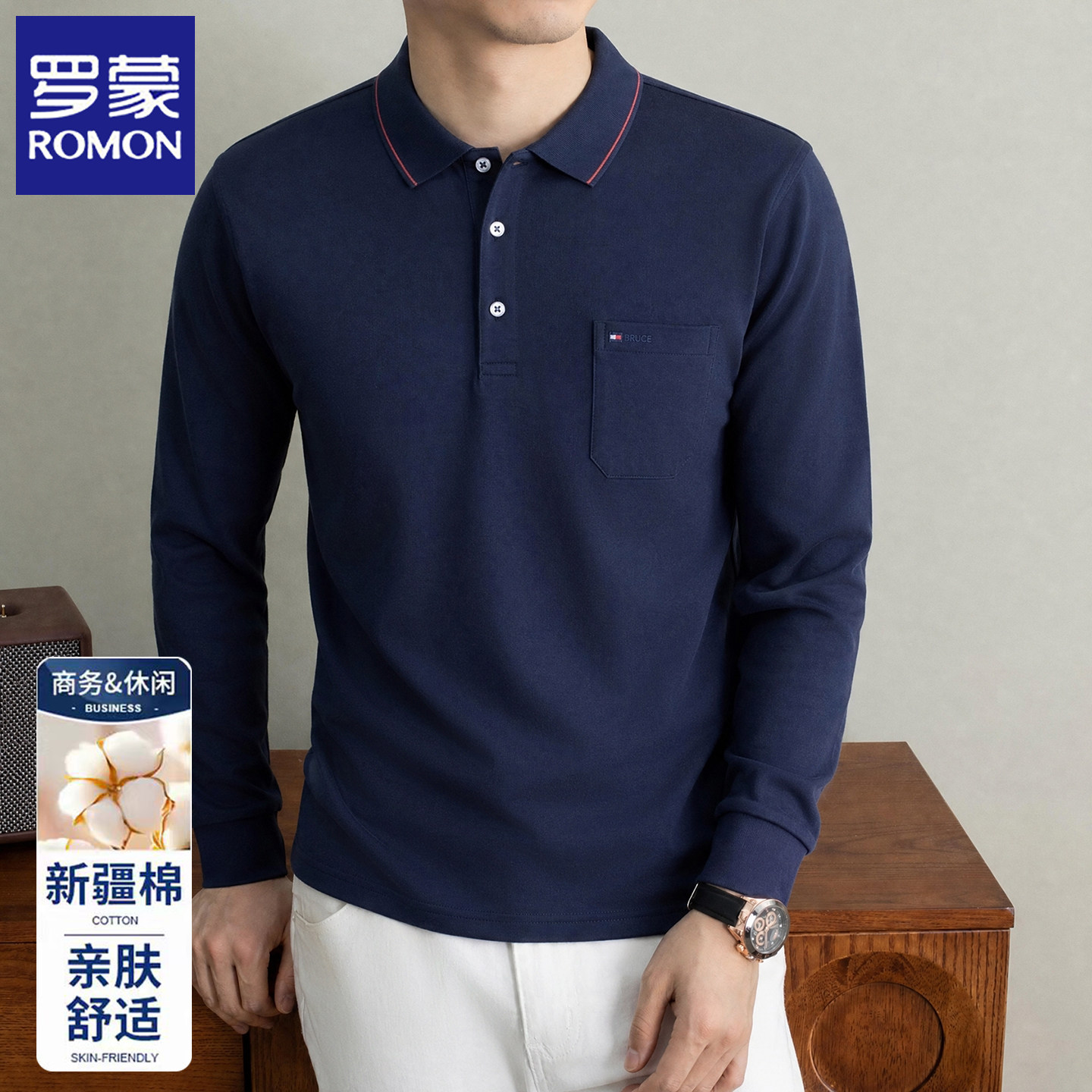 罗蒙春秋季长袖t恤男士翻领上衣