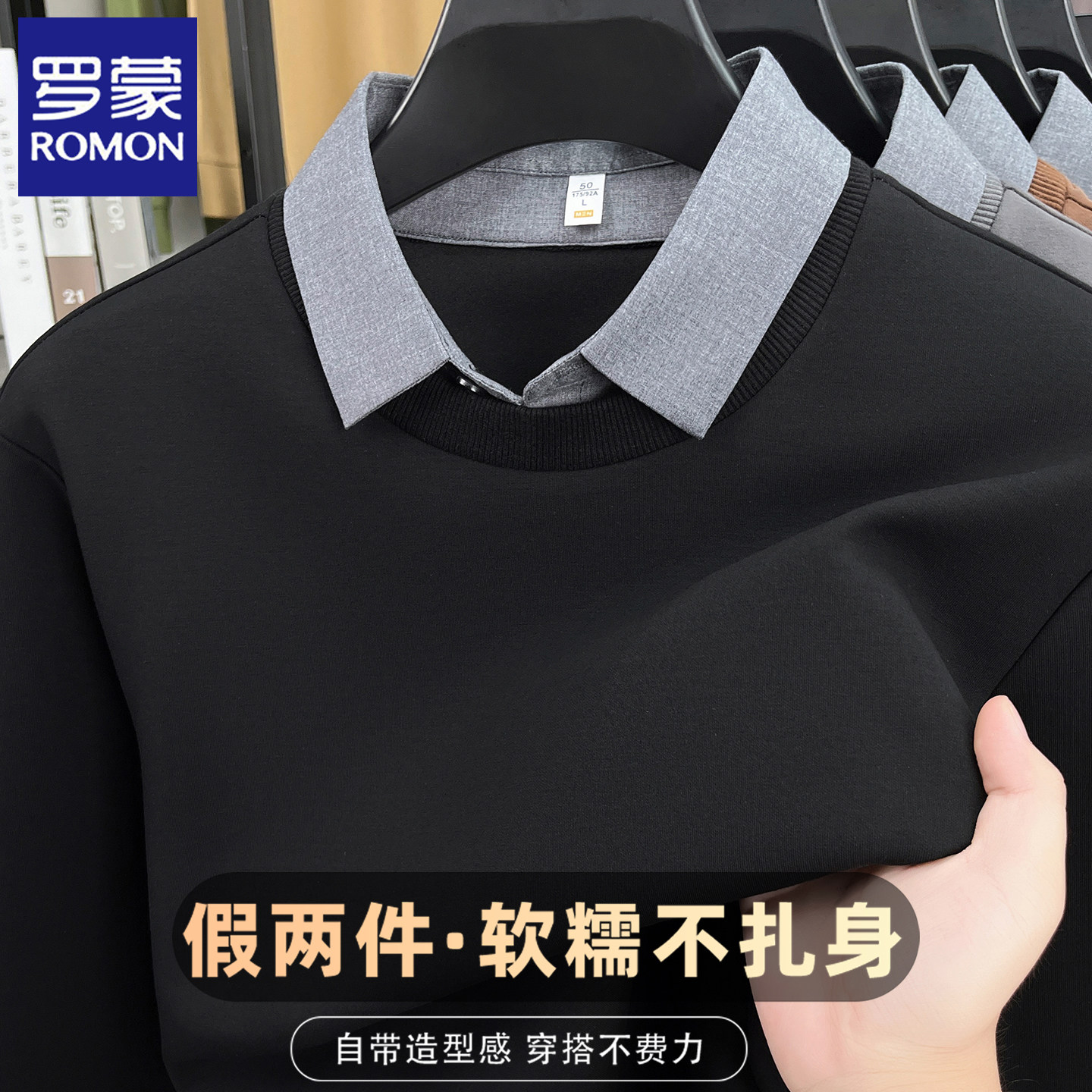 罗蒙假两件衬衫领长袖t恤男士春秋季新款休闲打底体恤衫男装上衣