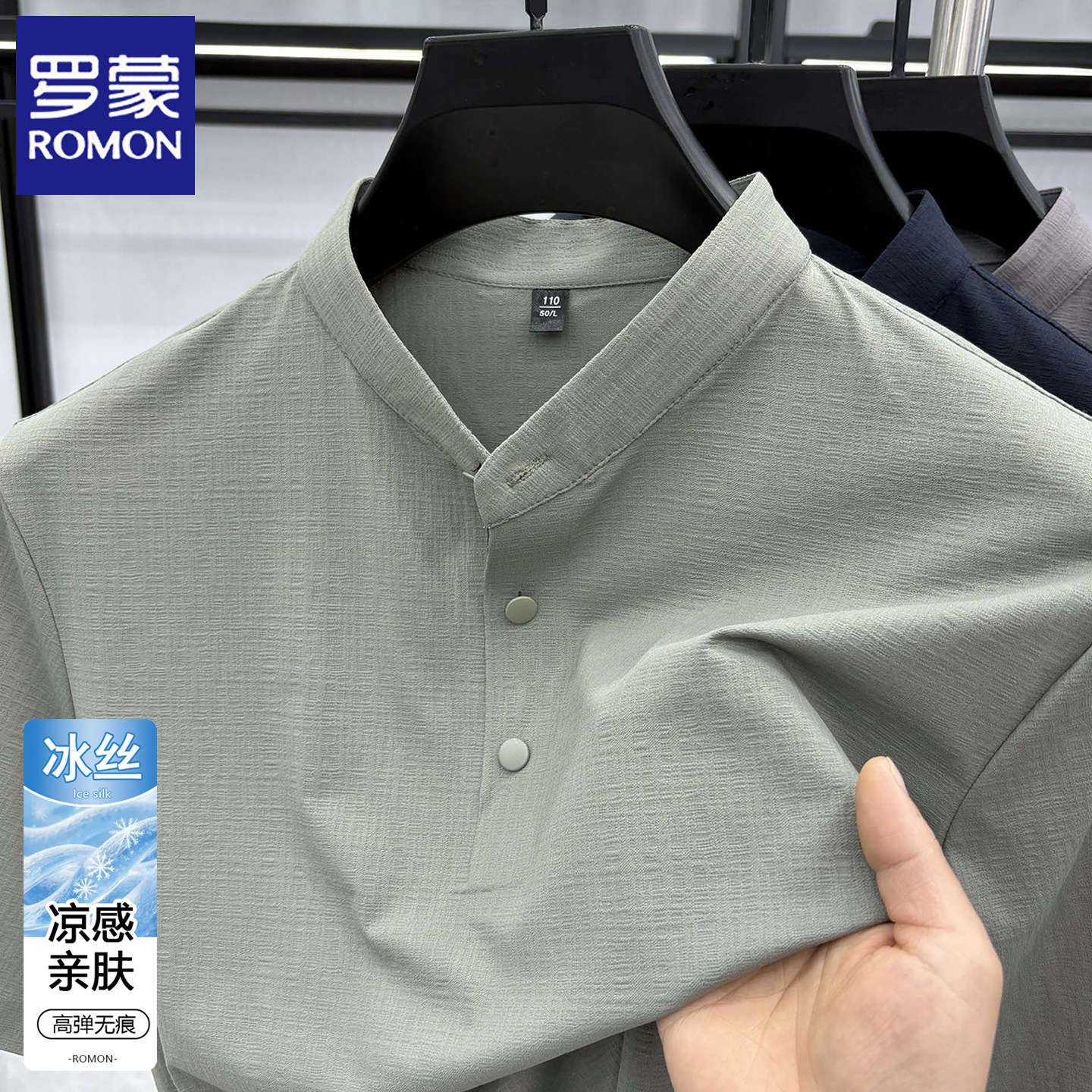 罗蒙爸爸装夏季T恤2026新款冰丝短袖polo衫男士立领弹力透气上衣