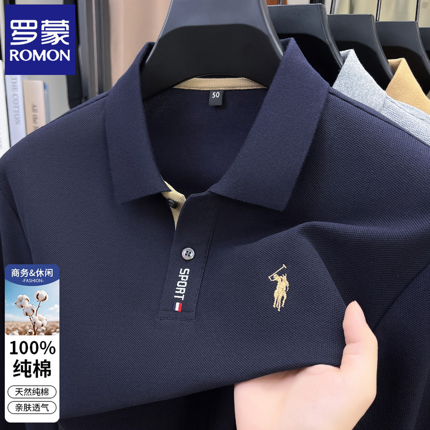 罗蒙春秋季新款纯棉长袖polo衫男士高端刺绣t恤翻领休闲打底上衣