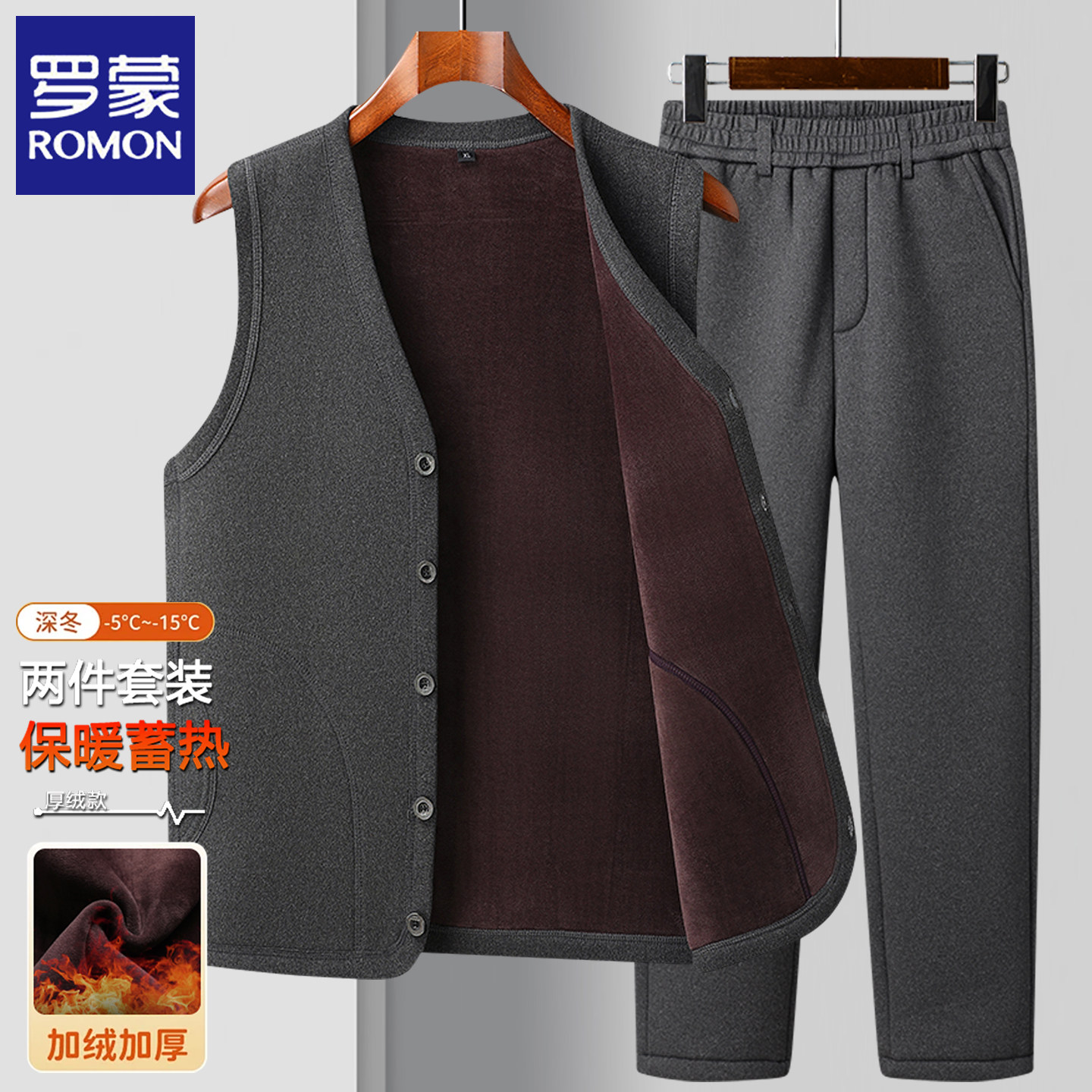 罗蒙中老年马甲男冬季加绒加厚抓绒坎肩爸爸保暖内搭背心两件套装
