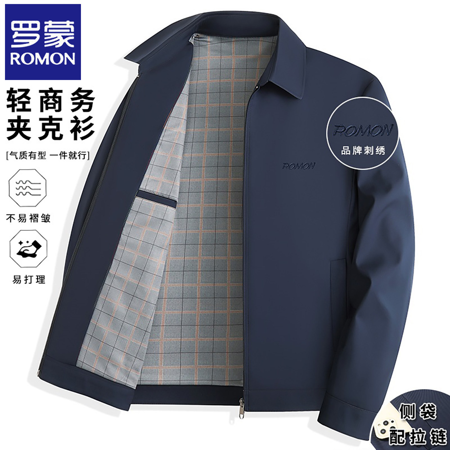 罗蒙夹克男士外套翻领2026春秋季新款行政商务休闲高端爸爸装茄克