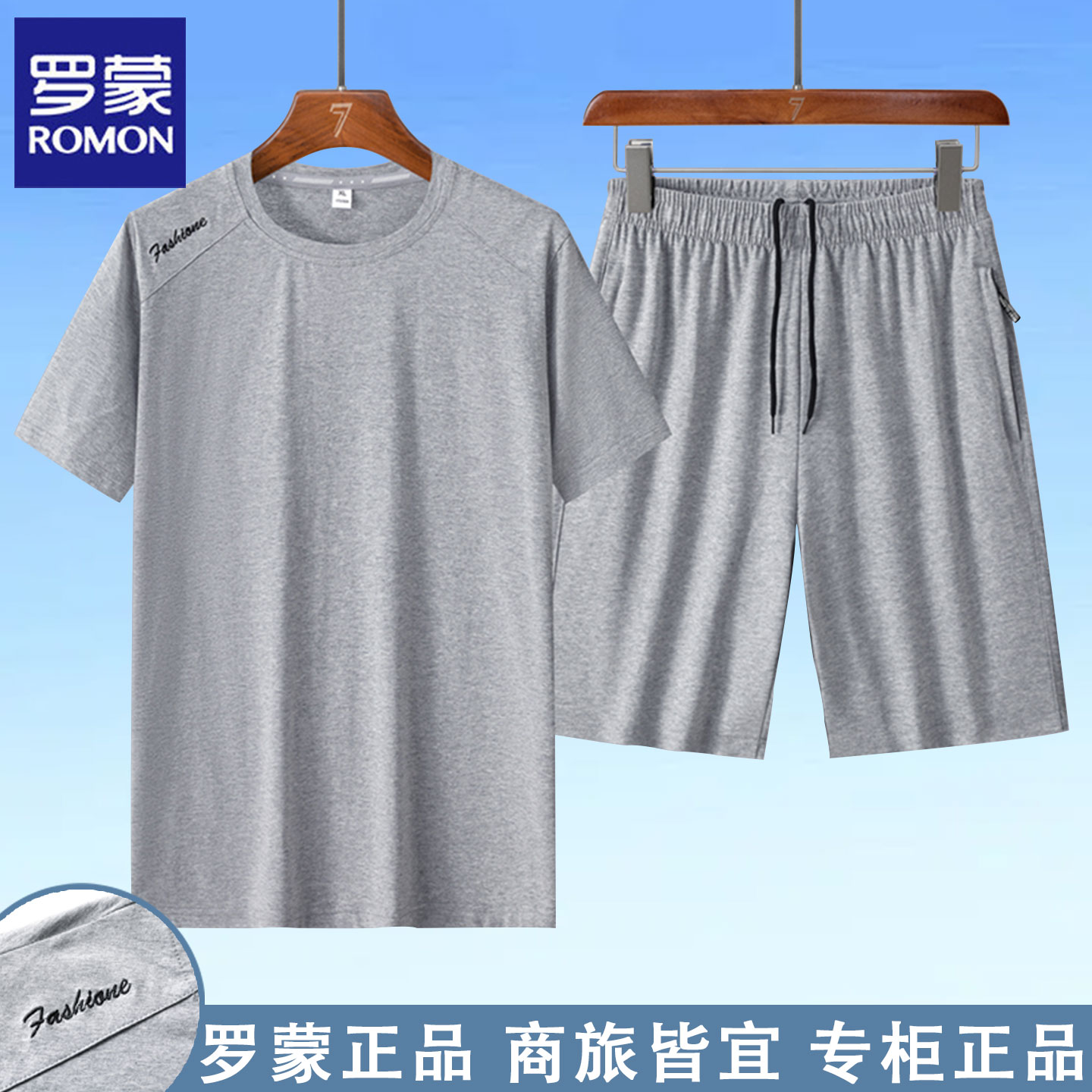 罗蒙男纯棉休闲套装短袖T恤短裤2025新款夏季薄款舒适透气两件套