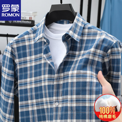 100%纯棉罗蒙磨毛长袖全棉衬衫男