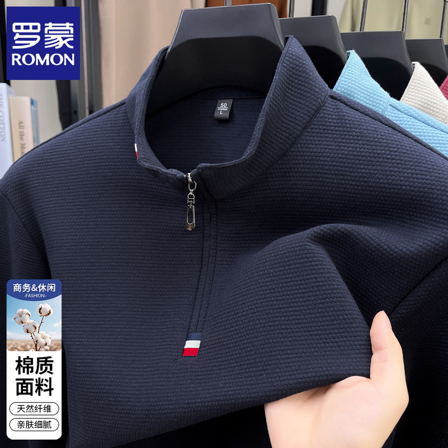 罗蒙春秋季中年纯棉立领t恤拉链长袖卫衣男士休闲纯色打底polo衫