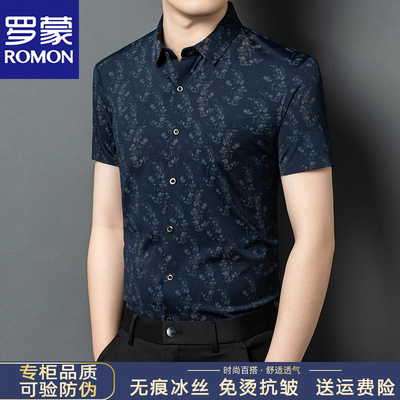 罗蒙新款高端时尚商务休闲衬衫男