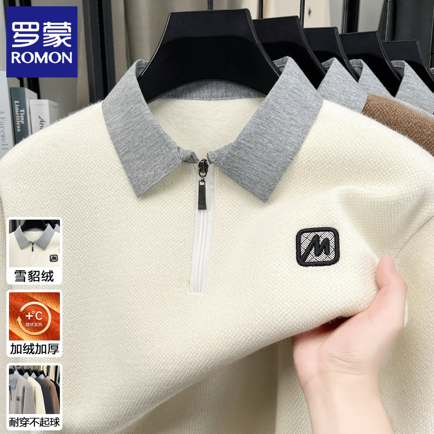 罗蒙加绒加厚男士毛衣2025冬季一体绒内搭保暖拉链翻领针织打底衫