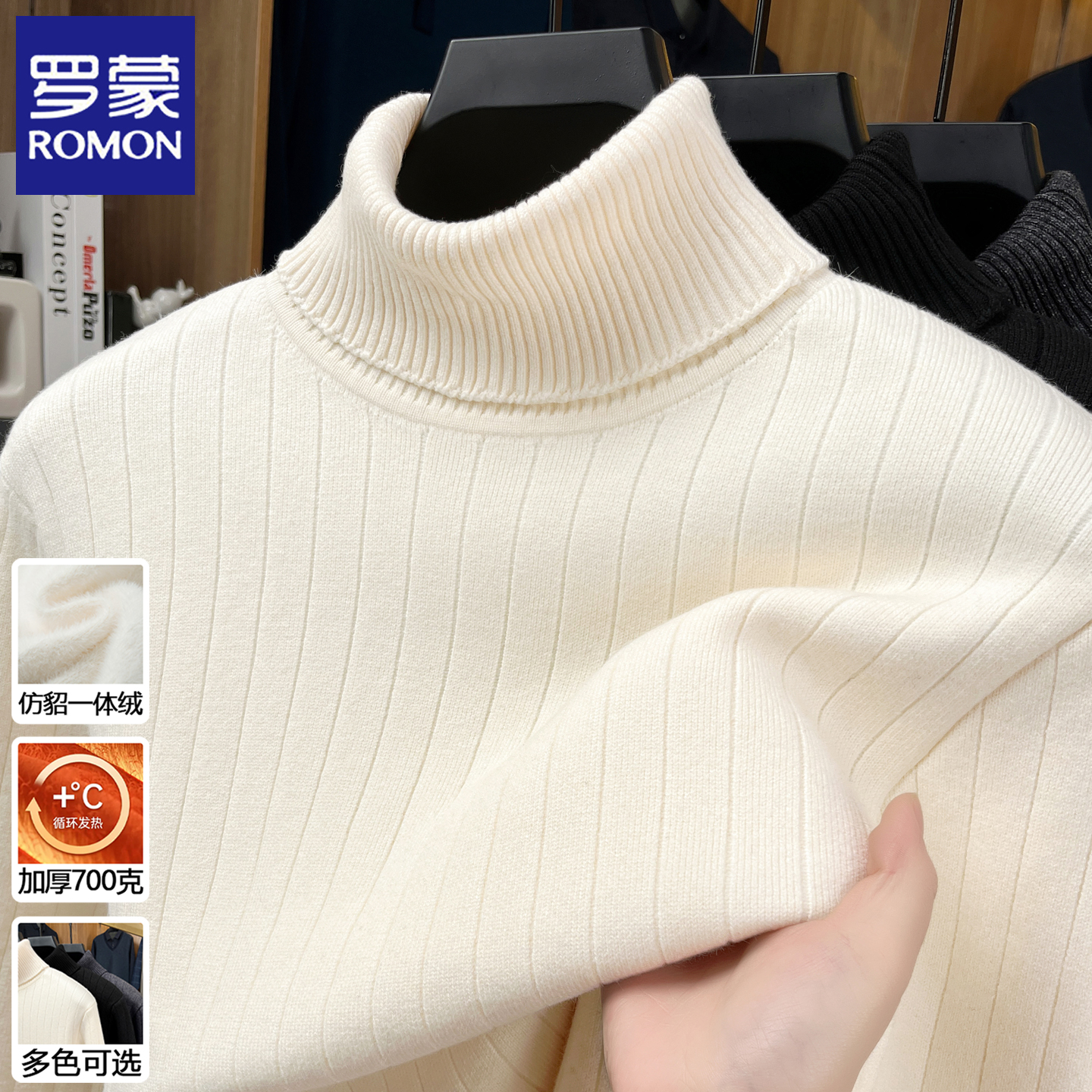 罗蒙2025冬季新款加厚毛衣男高领