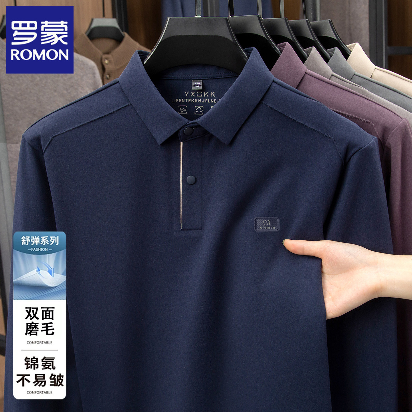 罗蒙春秋季新款长袖t恤男士免烫透气翻领POLO衫男装高端休闲上衣