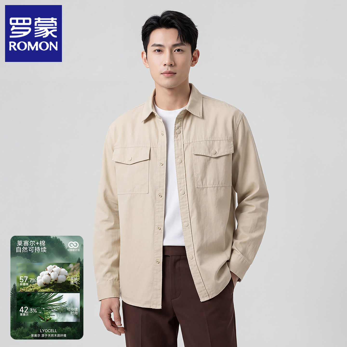 【莱赛尔+棉】罗蒙春秋季新款男士夹克翻领中青年休闲工装外套潮