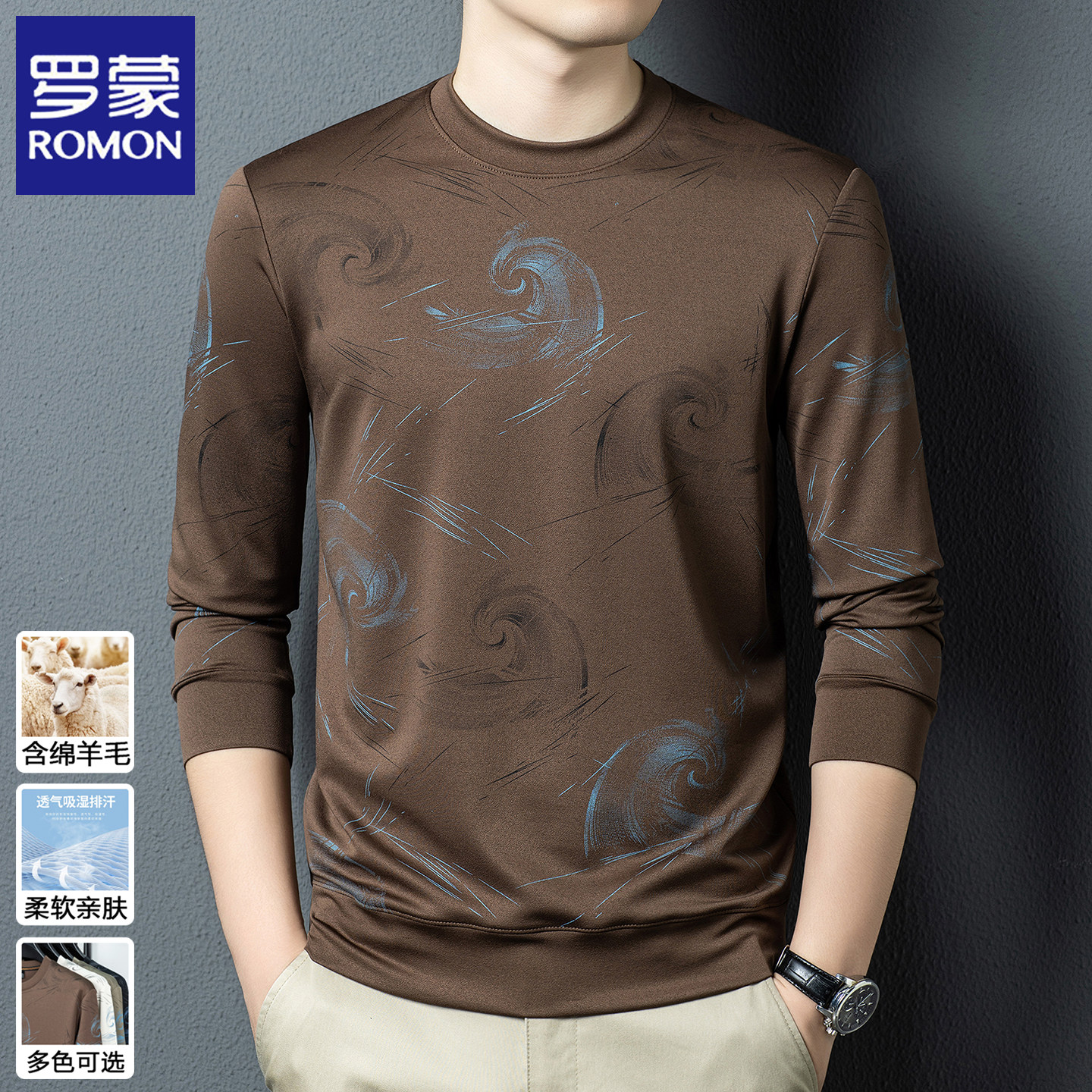 罗蒙新款男士卫衣2026春秋季男装休闲长袖t恤印花打底圆领体恤衫