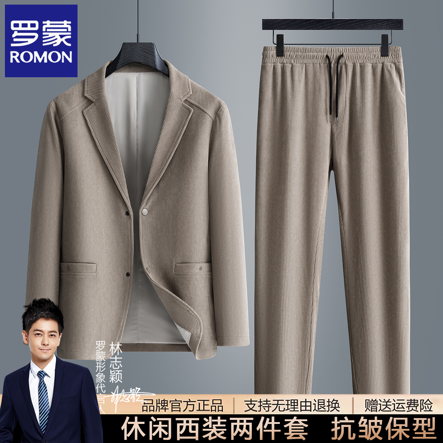 罗蒙灯芯绒西装外套男士春秋季新款男装高级感两件套装休闲运动裤