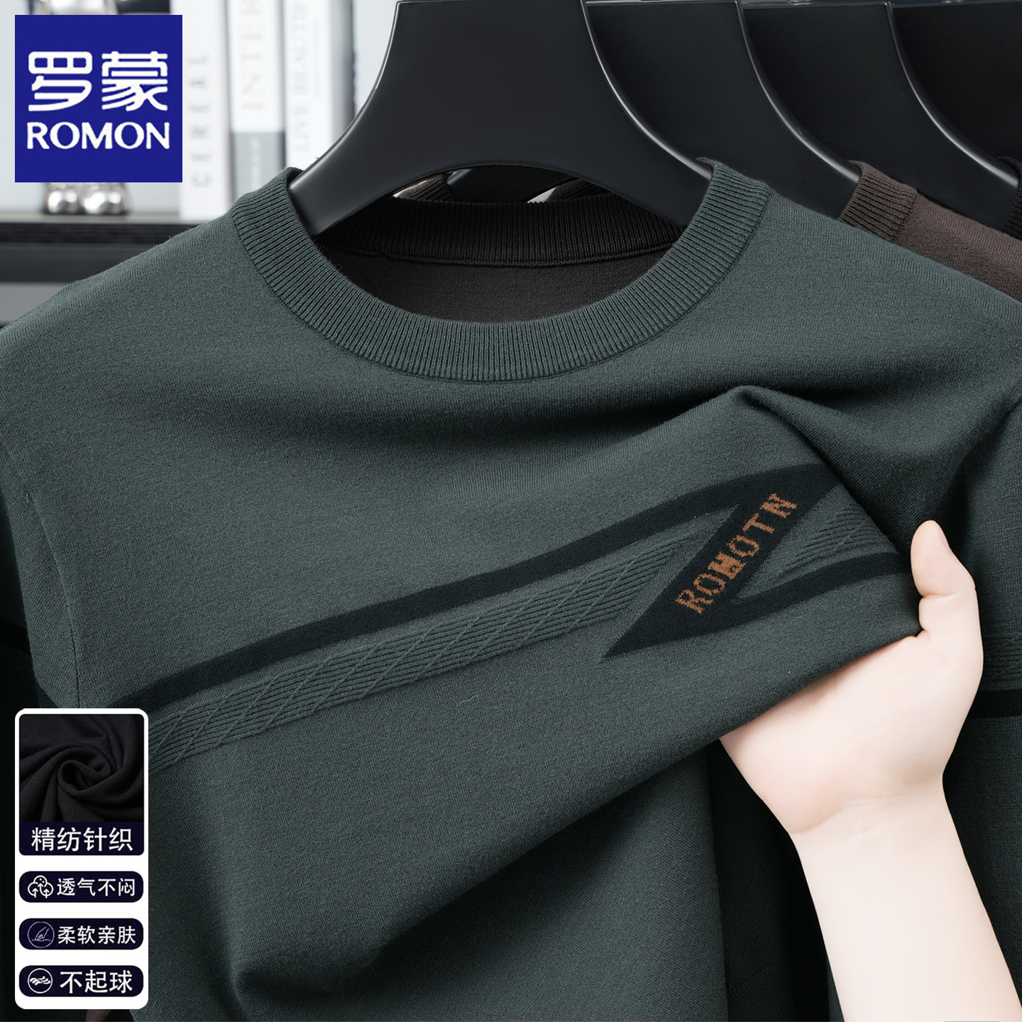 罗蒙高端春秋季薄款针织衫男士圆领长袖T恤毛衣中青年休闲上衣服