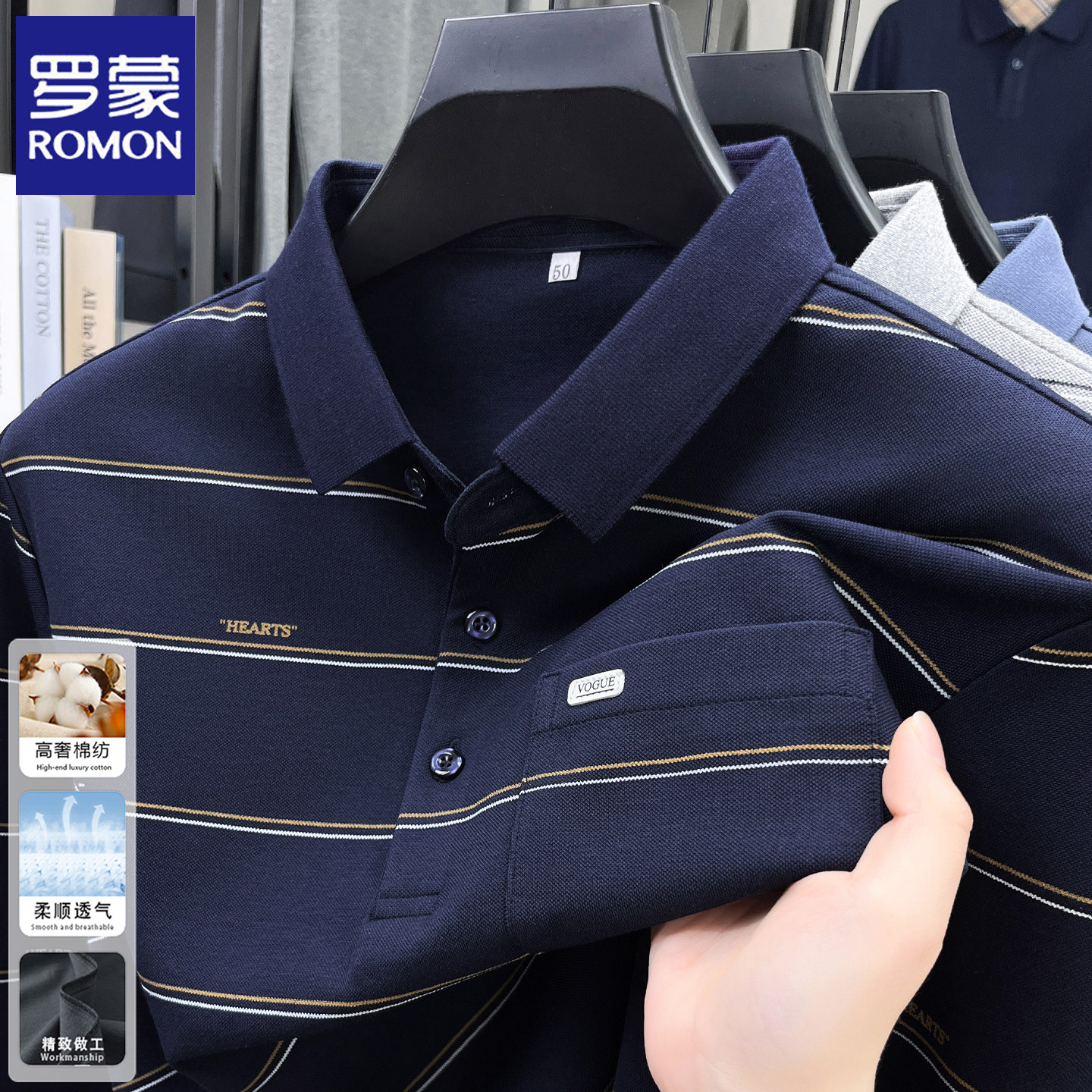 罗蒙春秋季长袖t恤男士爸爸装条纹POLO衫翻领休闲打底棉口袋体恤