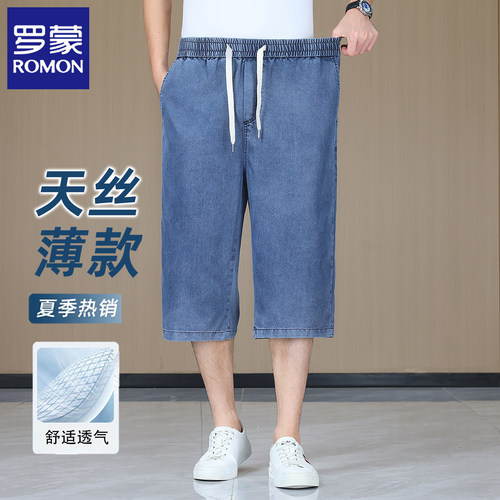 罗蒙男士天丝牛仔凉感七分裤薄款