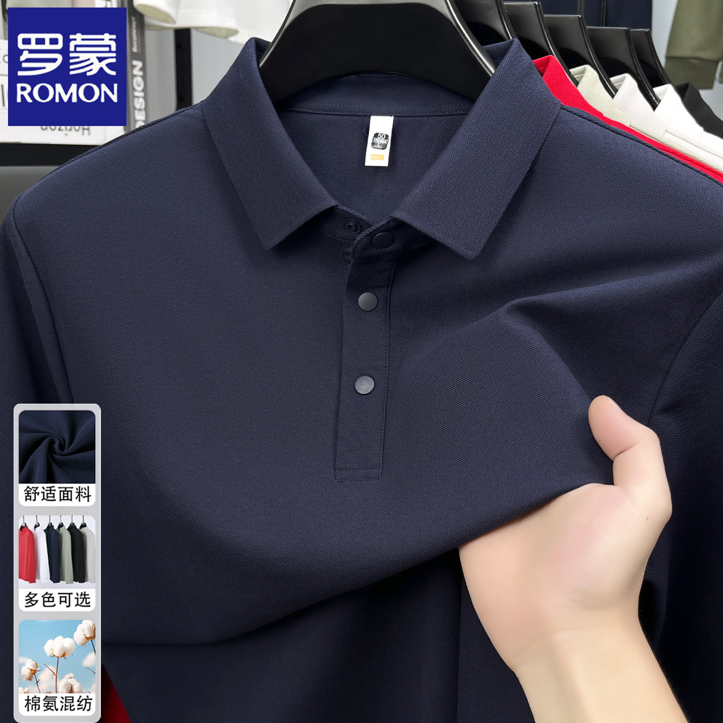 罗蒙POLO衫男士长袖T恤2026新款春秋季中青年男装休闲打底棉体恤