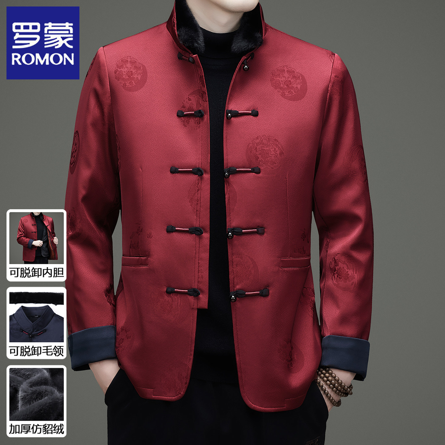 罗蒙高端中式唐装男士冬季新款加绒加厚盘扣保暖外套中国风爸爸装,男装,唐装,淘宝优惠券,粉丝福利购,淘宝优惠卷