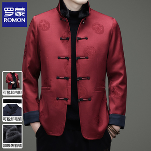 罗蒙高端中式唐装男士冬季新款加绒加厚盘扣保暖外套中国风爸爸装