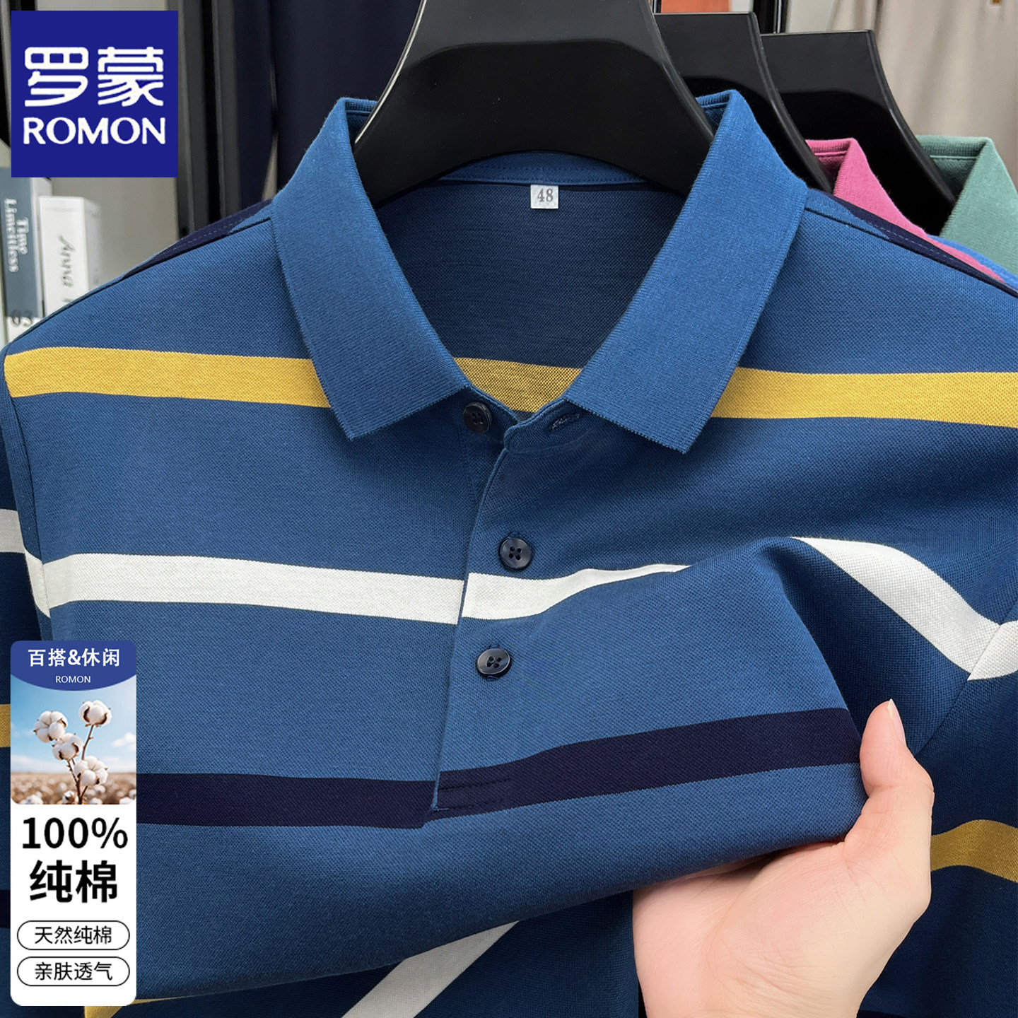 罗蒙纯棉男士长袖T恤条纹2026新款春秋季POLO衫中年爸爸装上衣服