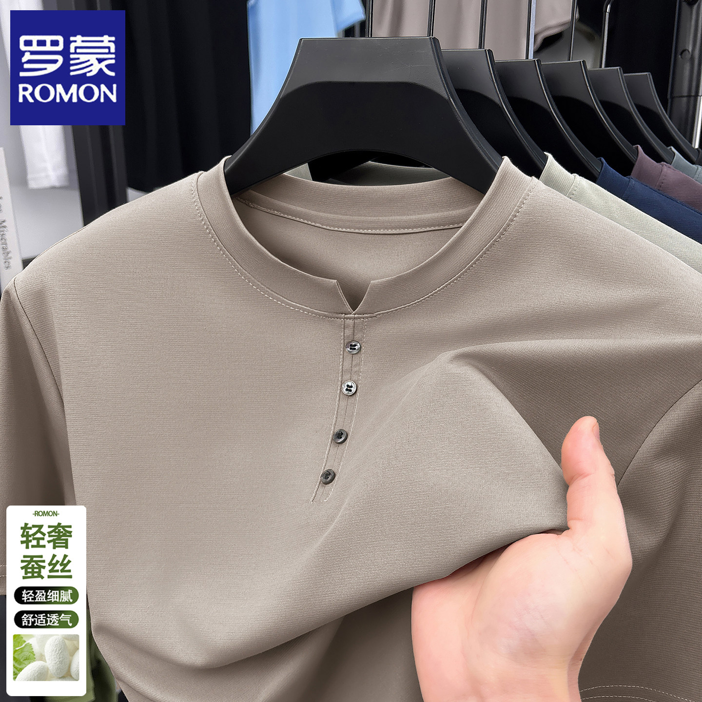 罗蒙冰丝短袖t恤男士2026夏季新款凉感纯色休闲百搭v领薄款体恤衫