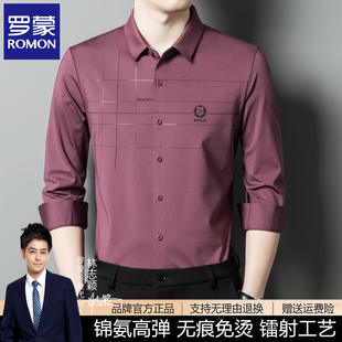 罗蒙高级感参加女儿结婚礼服爸爸装长袖衬衫喜公公婚宴春秋季衬衣