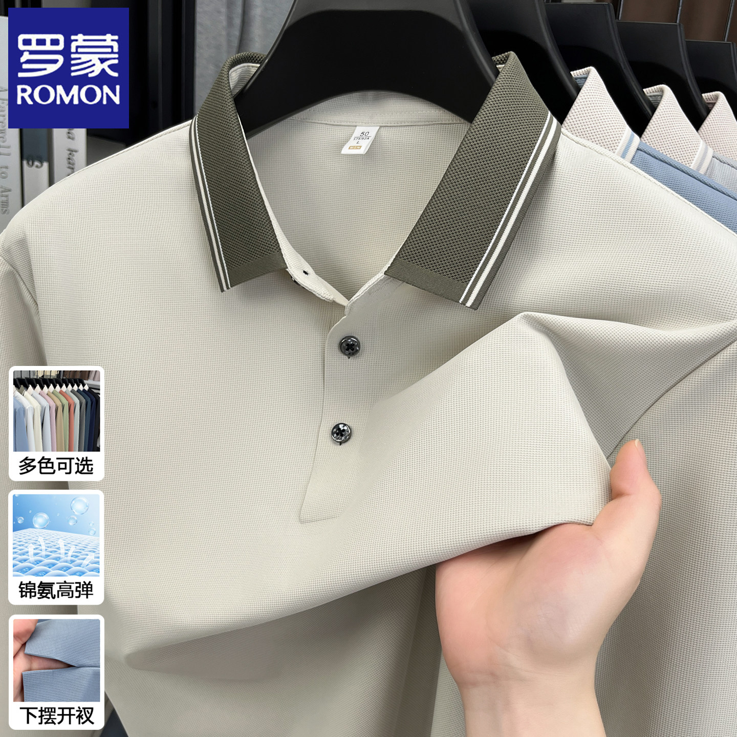 罗蒙长袖t恤男士春秋季商务休闲翻领中青年POLO衫男装体恤上衣服