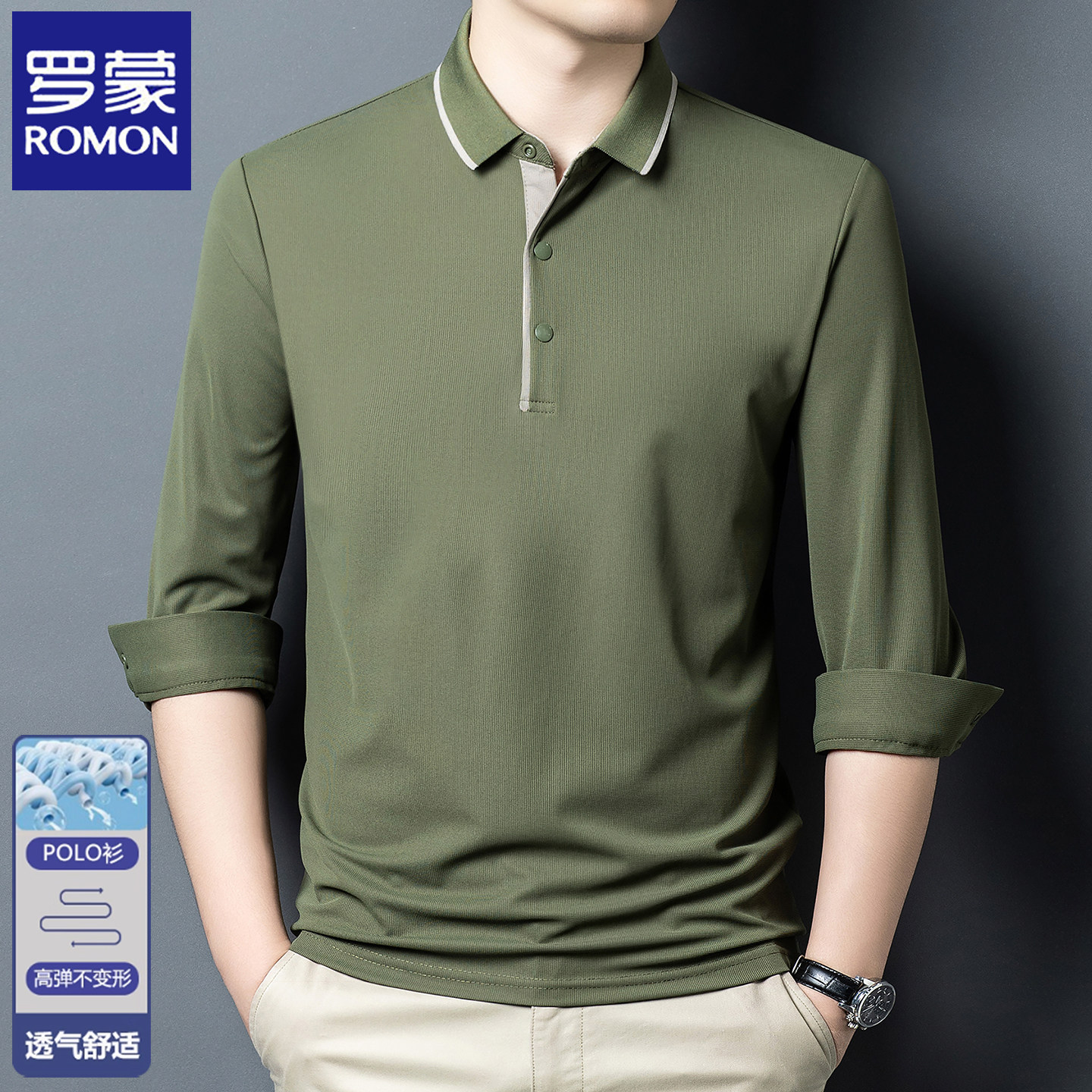 罗蒙2026春秋季新款商务休闲男士长袖POLO衫时尚翻领男装打底T恤