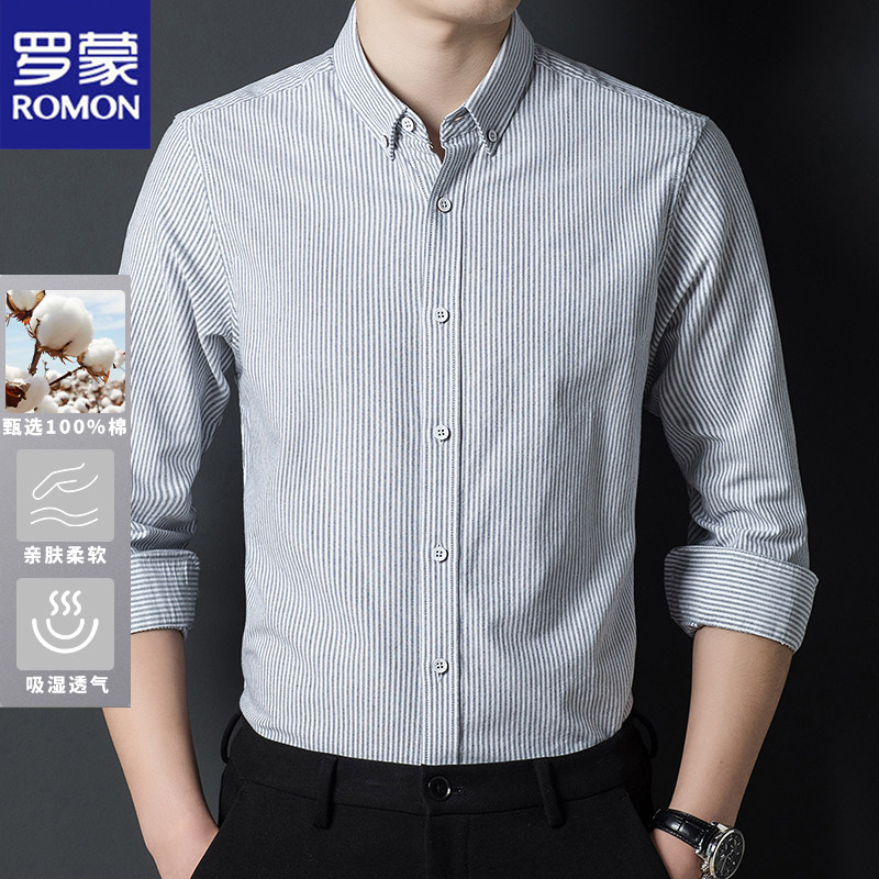【100%纯棉】罗蒙长袖衬衫男士条纹春秋季商务休闲衬衣全棉男寸衫