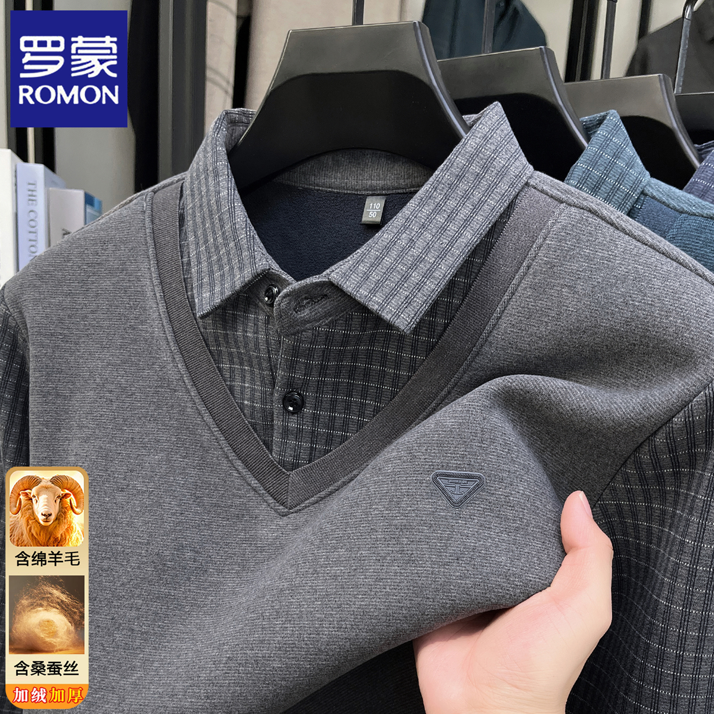 罗蒙2025冬季加厚一体绒假两件男