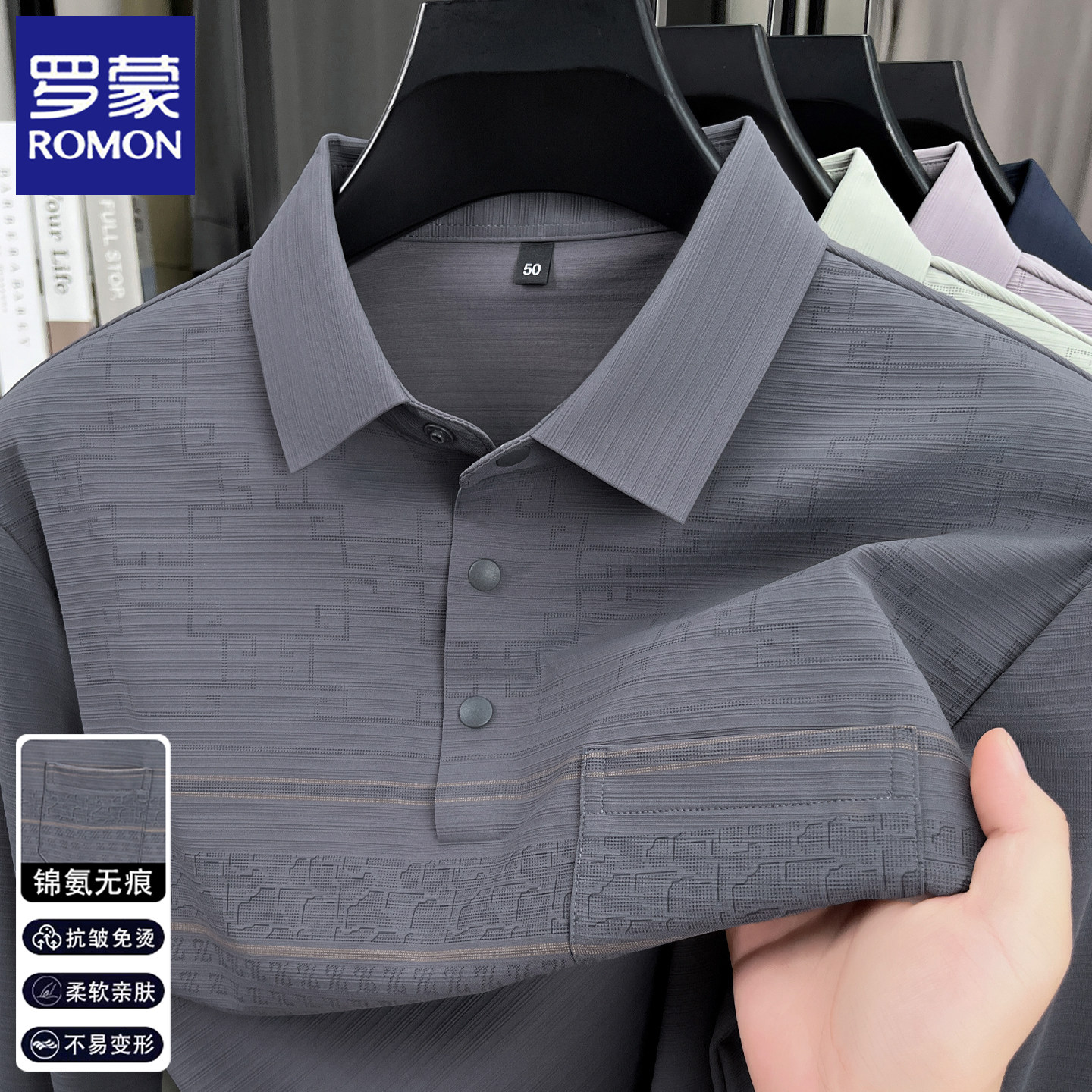 罗蒙中年男士翻领长袖T恤2026新款春秋季爸爸装POLO衫真口袋上衣