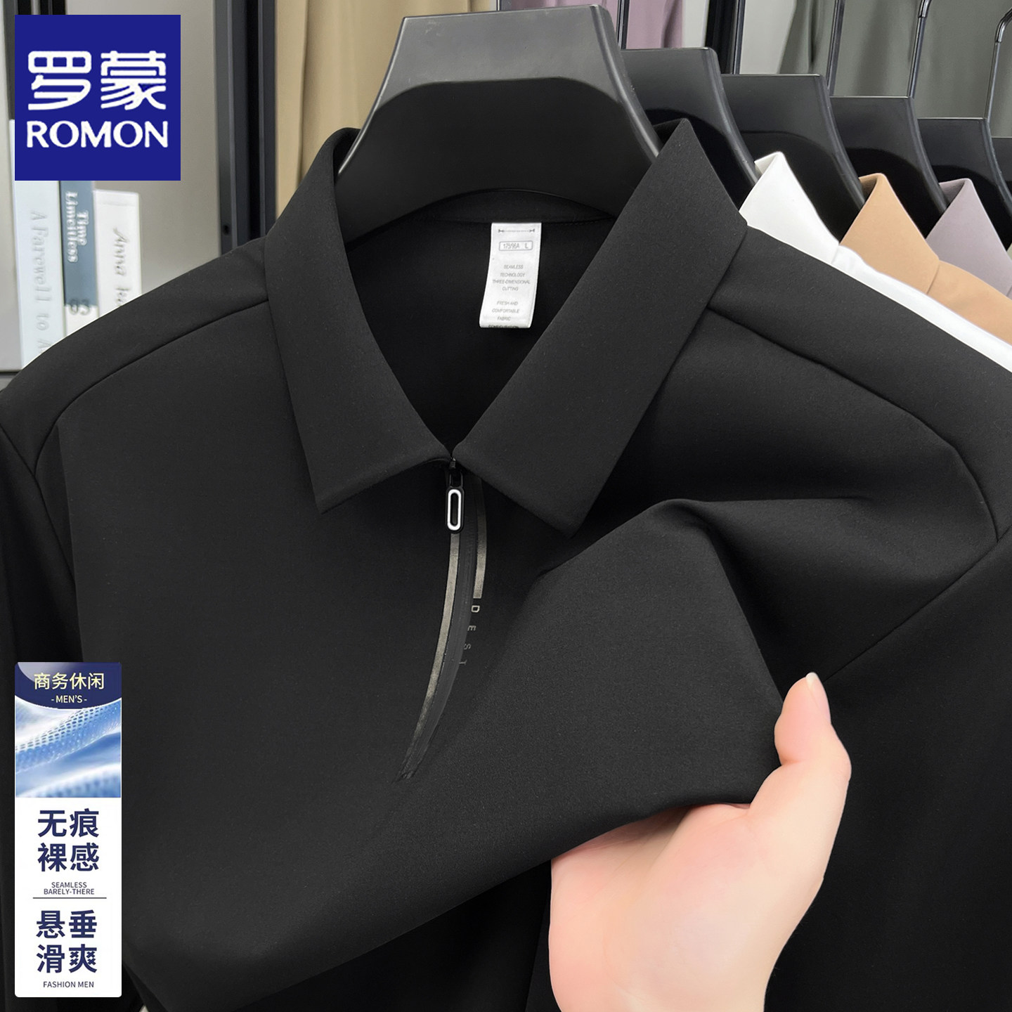 罗蒙男士2026新款长袖T恤衫春秋季免烫半拉链翻领商务休闲polo衫