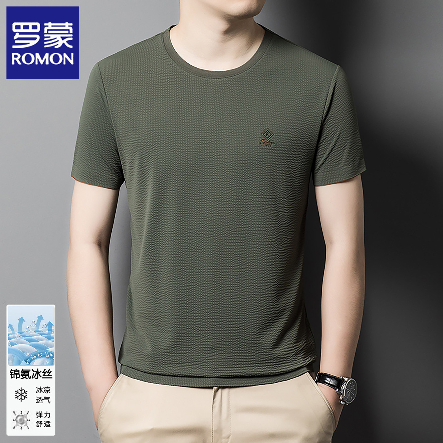 罗蒙高端速干短袖t恤男士2026夏季新款冰丝薄款圆领半袖透气上衣