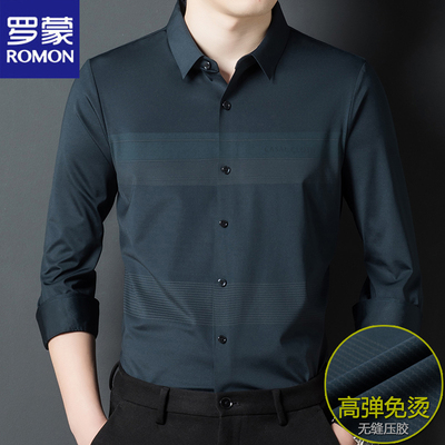 罗蒙2026春秋季新款无痕衬衫男士
