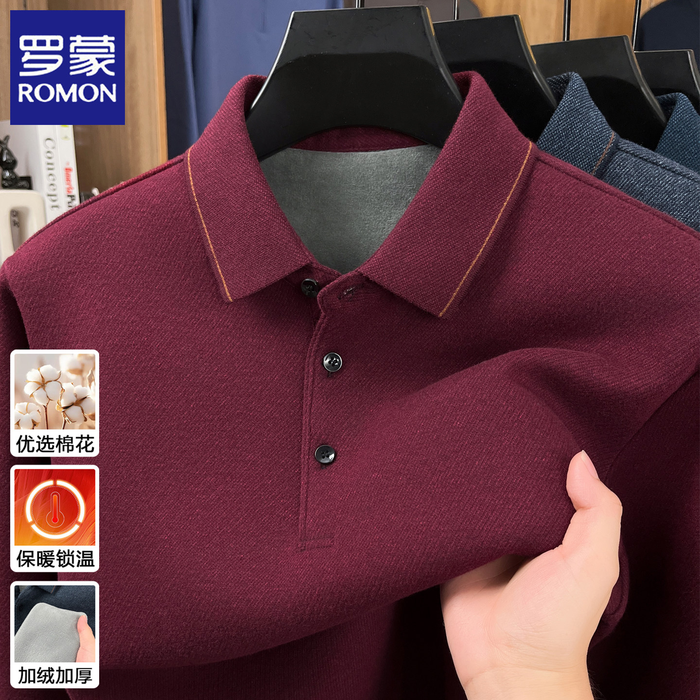 罗蒙男士毛衣加绒加厚冬季保暖爸爸装休闲POLO衫打底翻领长袖T恤